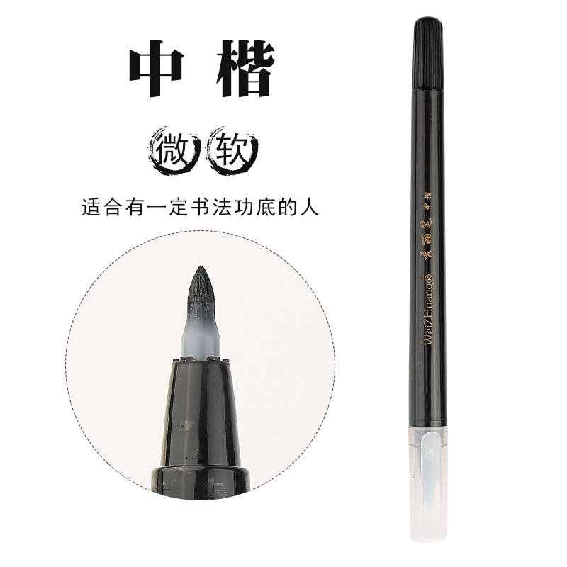 【自帶筆峰】新款秀麗筆套裝