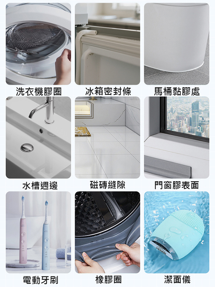 【黴菌剋星】多功能深層除黴抑菌啫咖哩