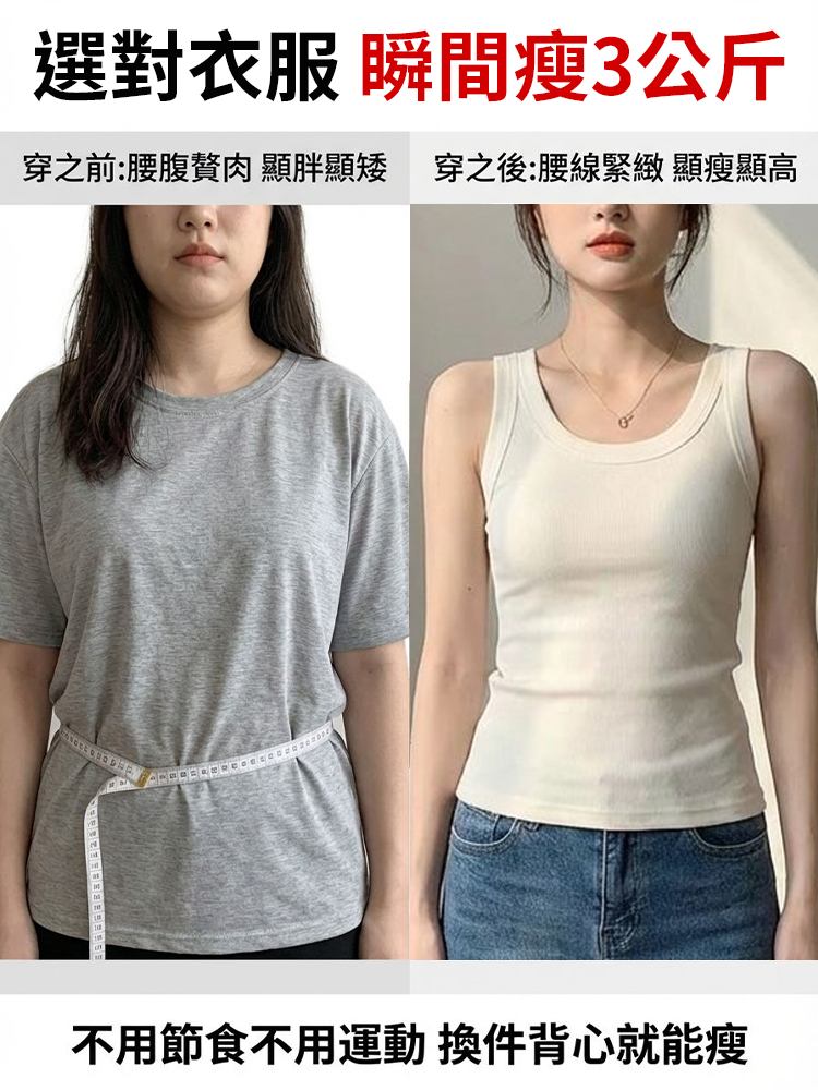 百搭螺紋吊帶背心