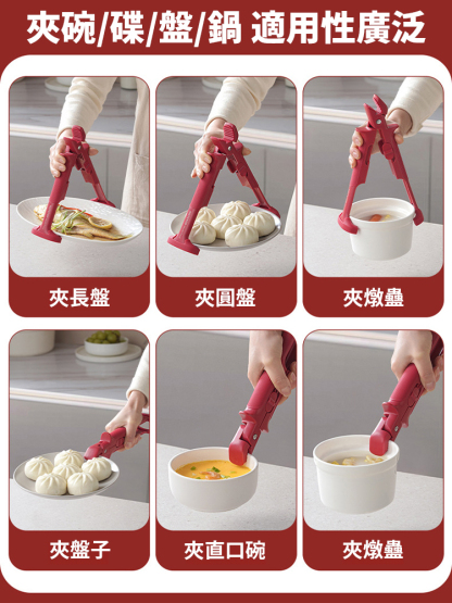 二合一高溫防燙夾取碗夾蒸菜鍋神器