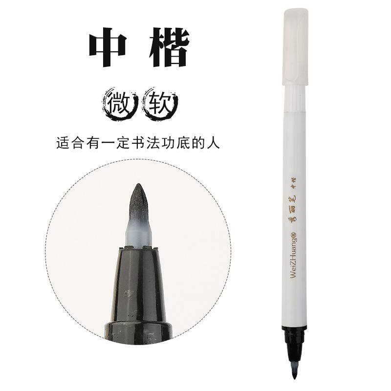 【自帶筆峰】新款秀麗筆套裝