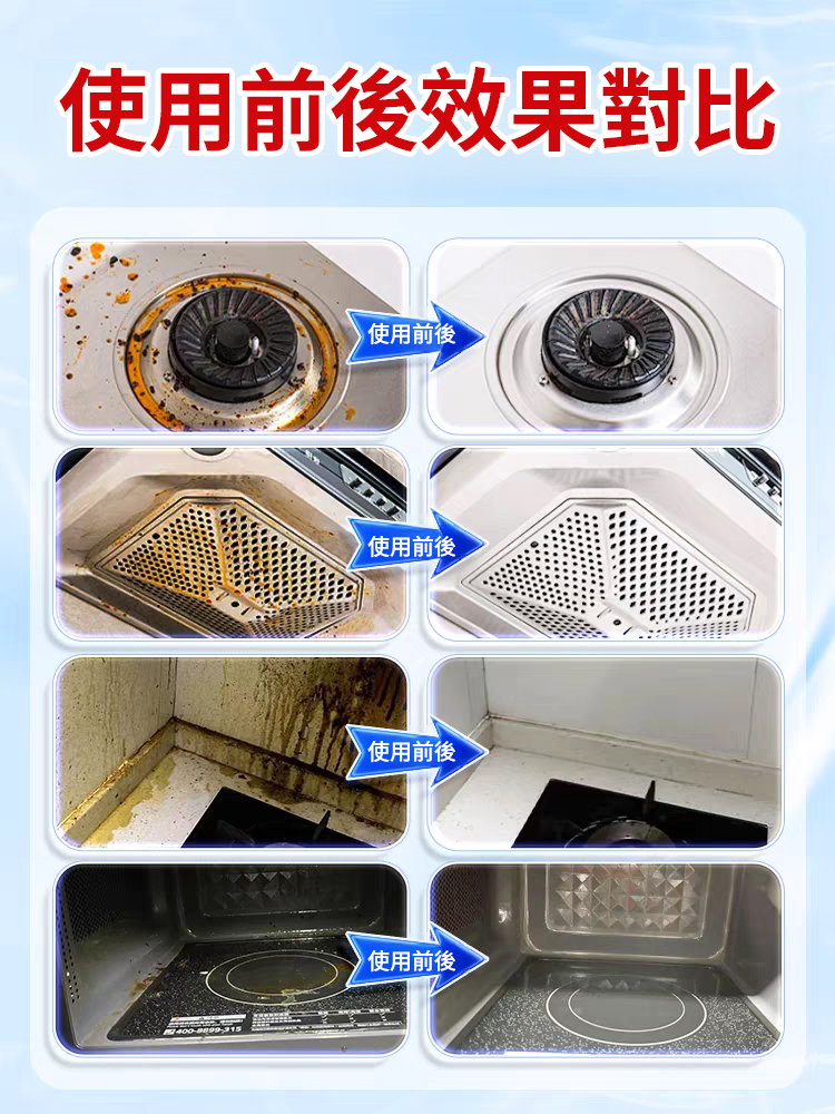 家用強力去油漬清潔劑