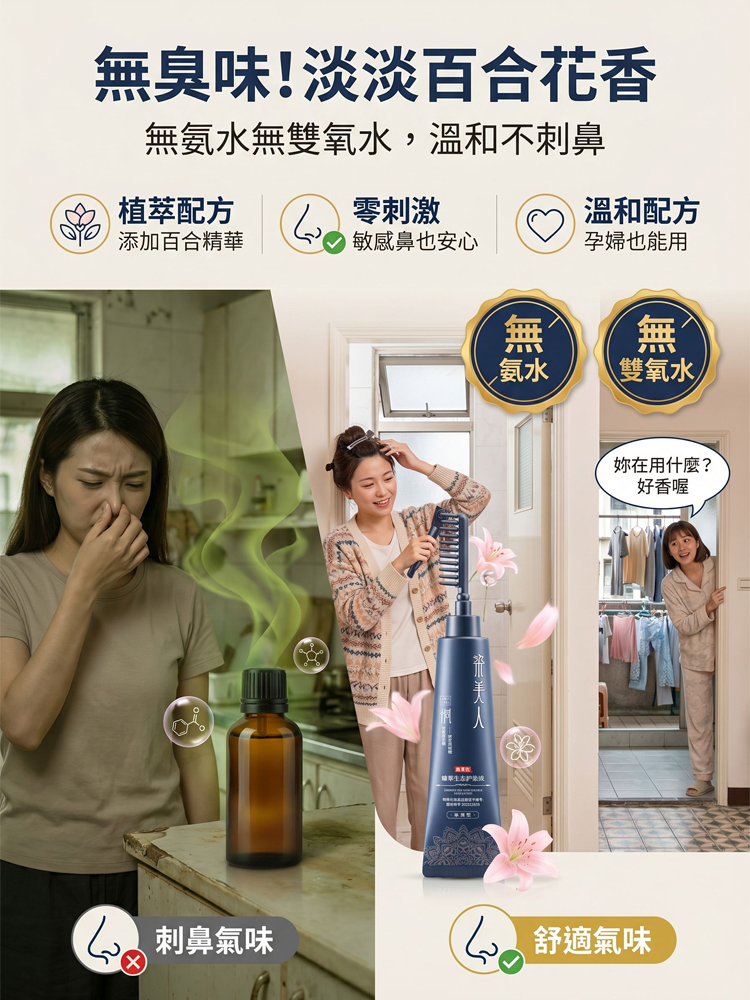 【遮白髮】苗染單劑染髮膏