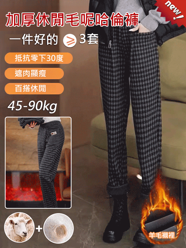 加厚休閒毛呢哈倫褲女