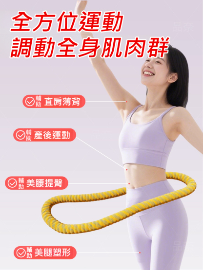 全包不夾肉不傷衣軟體呼拉圈