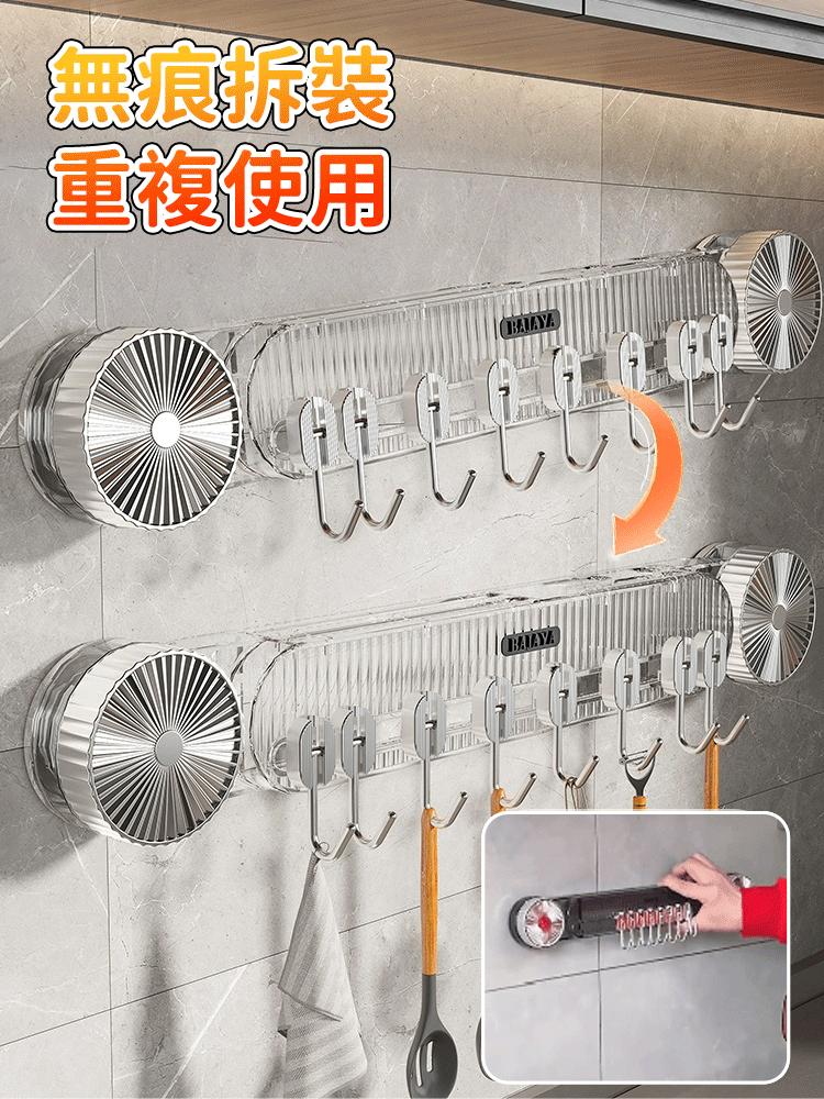 免打孔吸盤聯排掛鉤刀架