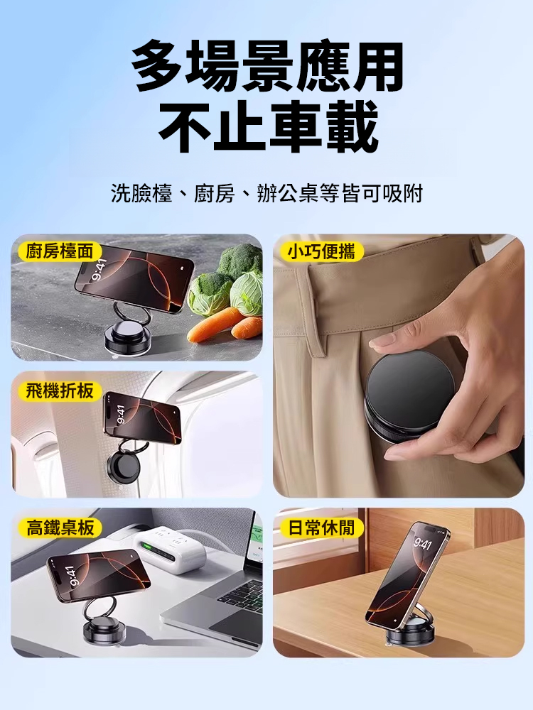 【真空吸附】磁吸車載手機支架