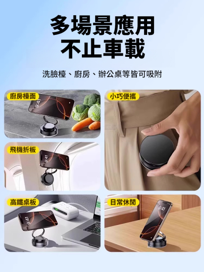 【真空吸附】磁吸車載手機支架