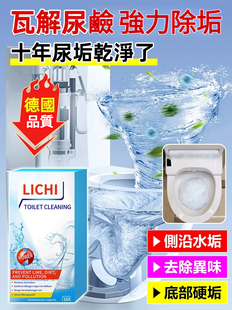 馬桶活氧泡騰片頑固污漬神器