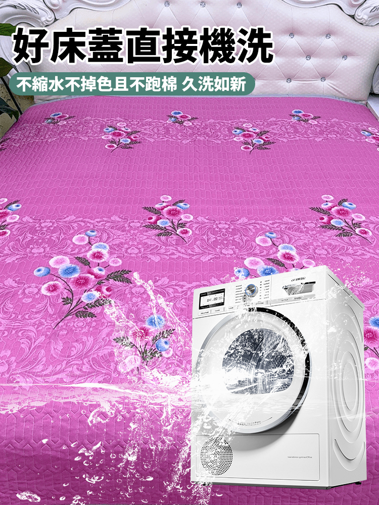 高級四季通用床蓋