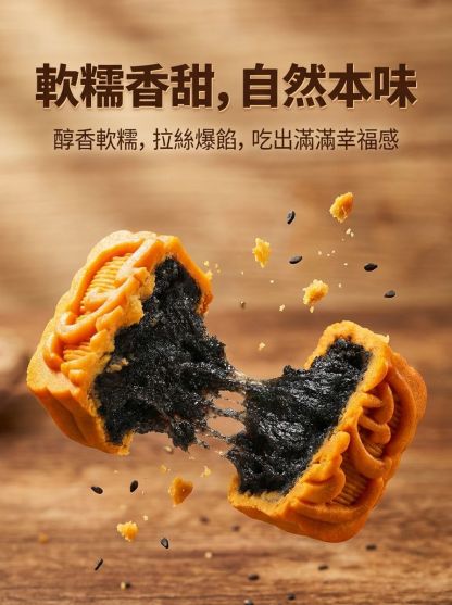 無糖全麥黑芝麻蛋糕