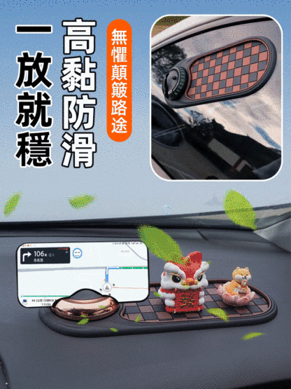 車載導航多功能手機支架防滑墊