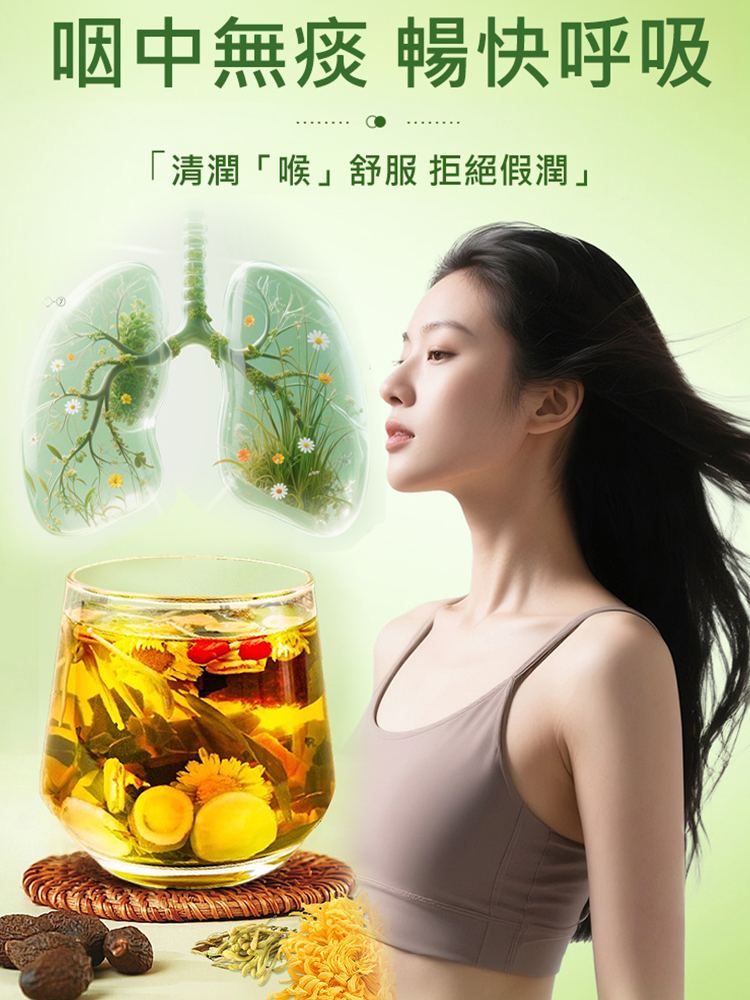 胖大海羅漢果橘紅茶