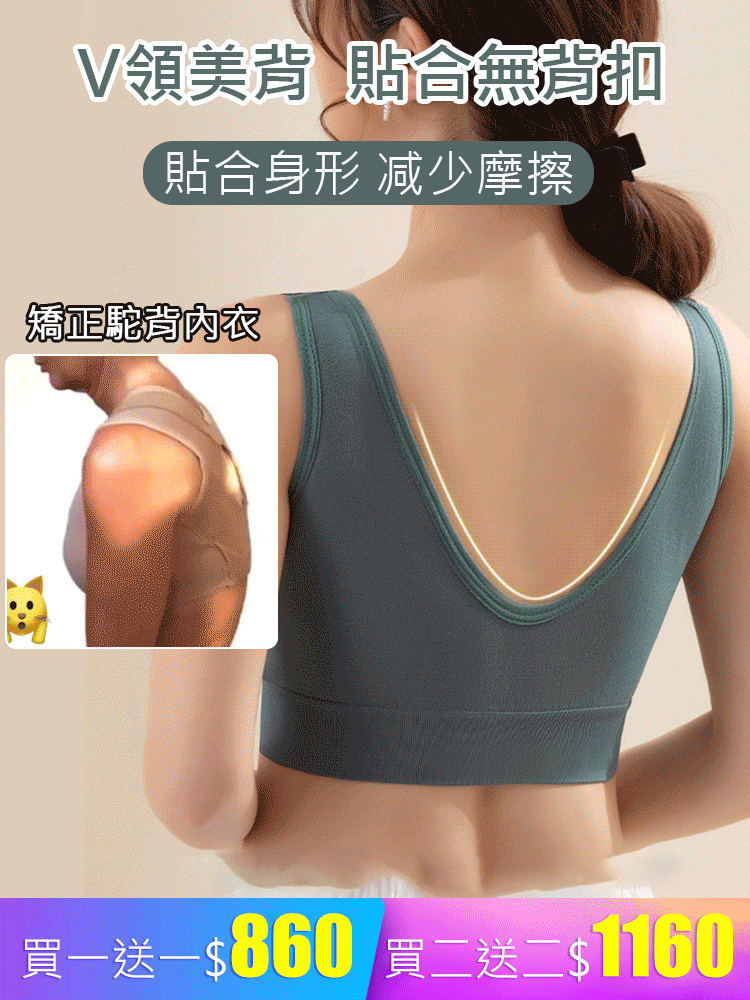 蕾絲美背調整型文胸