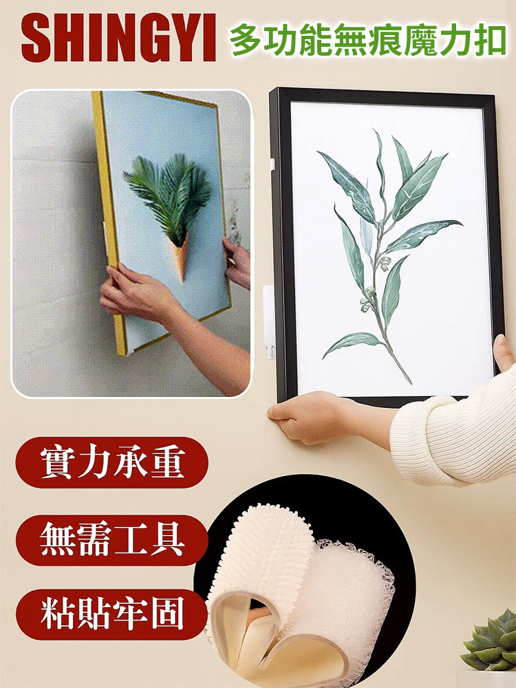 【萬物可貼】超強黏力魔鬼氈