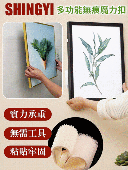 【萬物可貼】超強黏力魔鬼氈