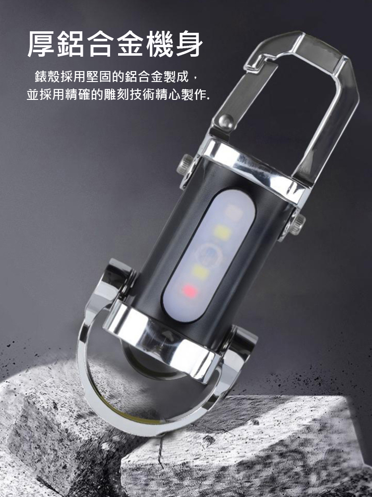多功能迷你鑰匙圈手電筒