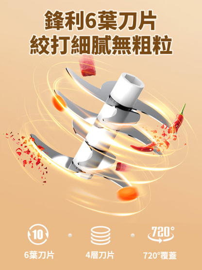 多功能無線料理機