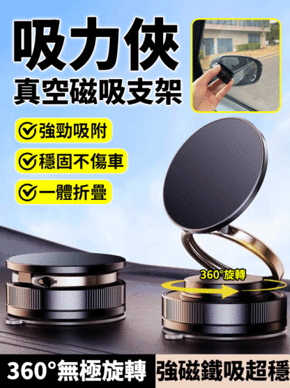 【真空吸附】磁吸車載手機支架