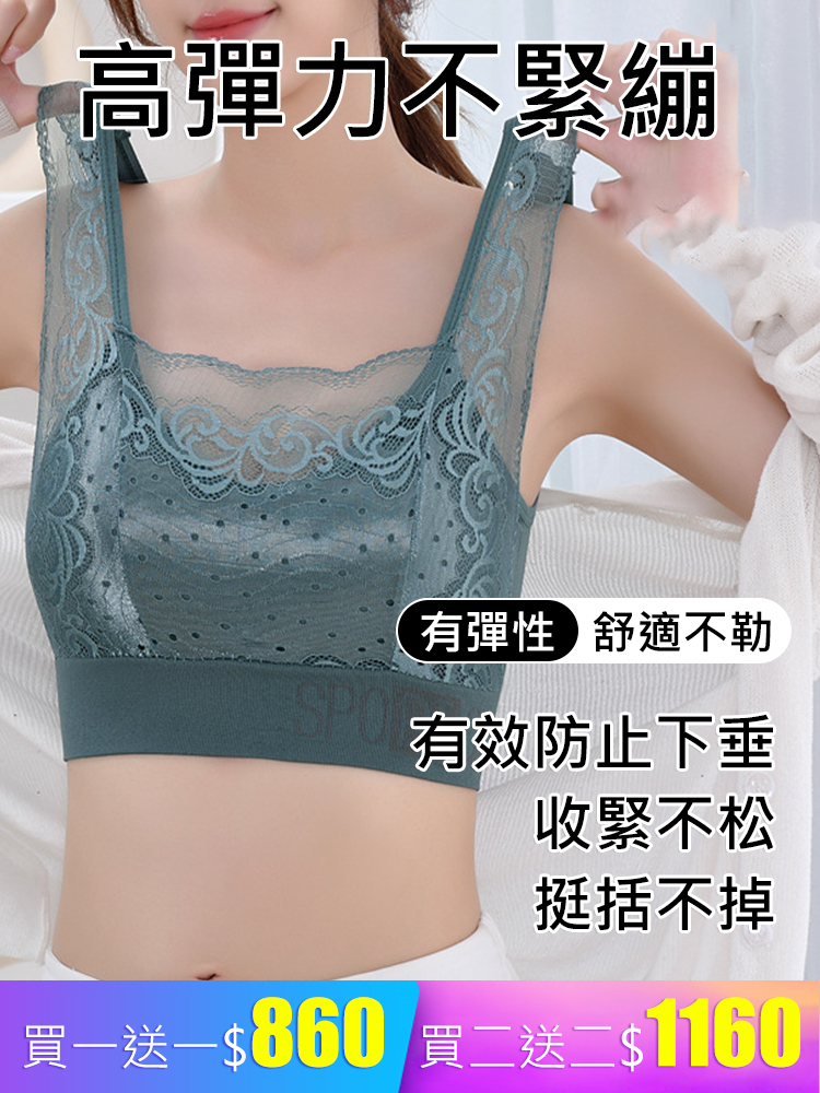 蕾絲美背調整型文胸