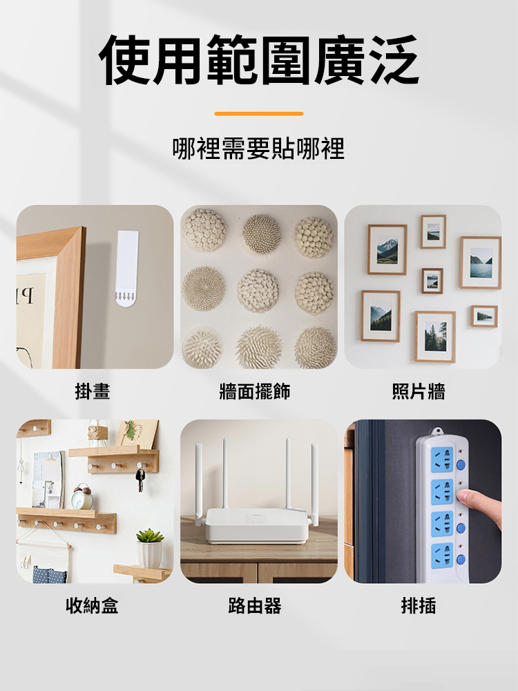 【萬物可貼】超強黏力魔鬼氈