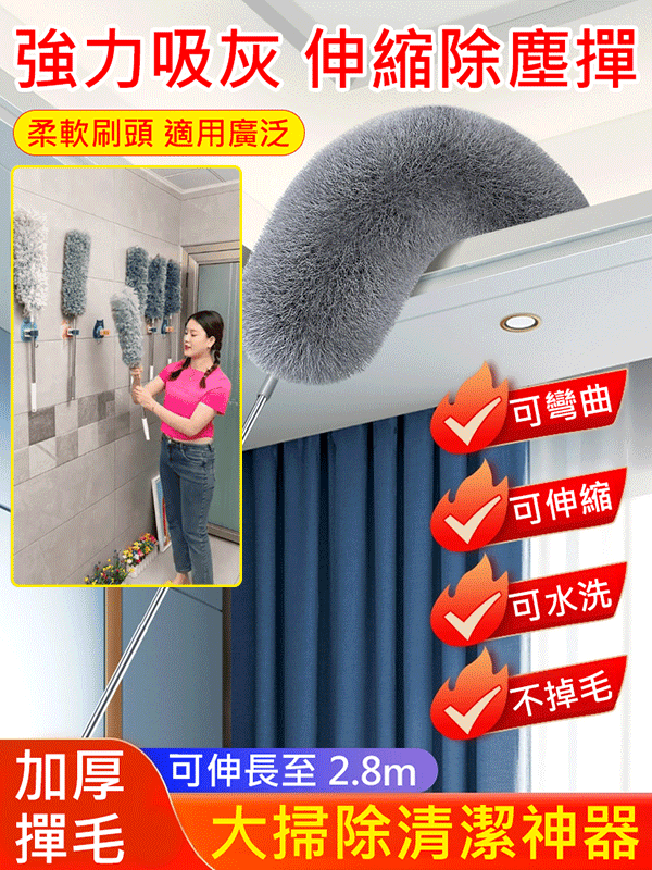 2.8米家用除塵伸縮除塵撣