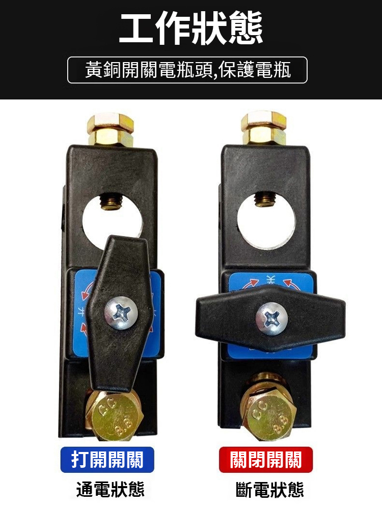 新款銅芯電源斷電開關
