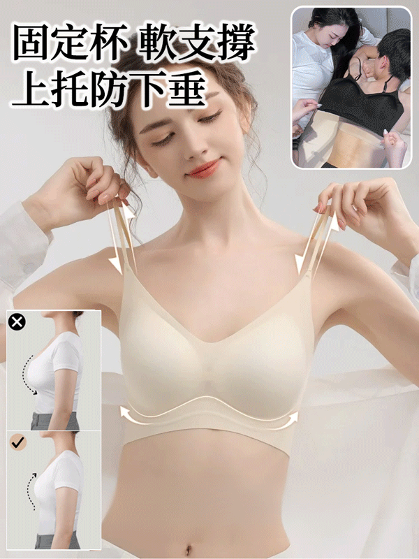 粉底液冰絲無痕內衣