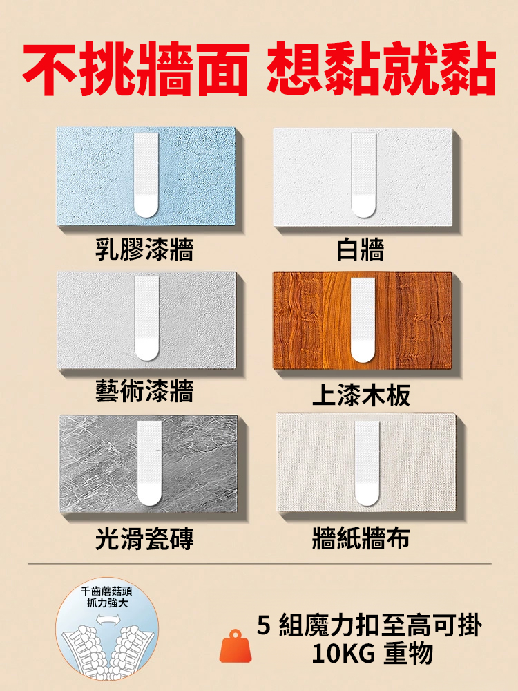 【萬物可貼】超強黏力魔鬼氈