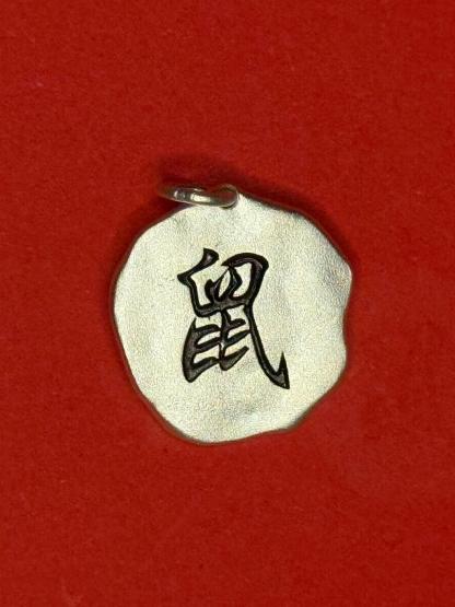 🐭Quick-Witted Rat — Zodiac Rat Sterling Silver Necklace