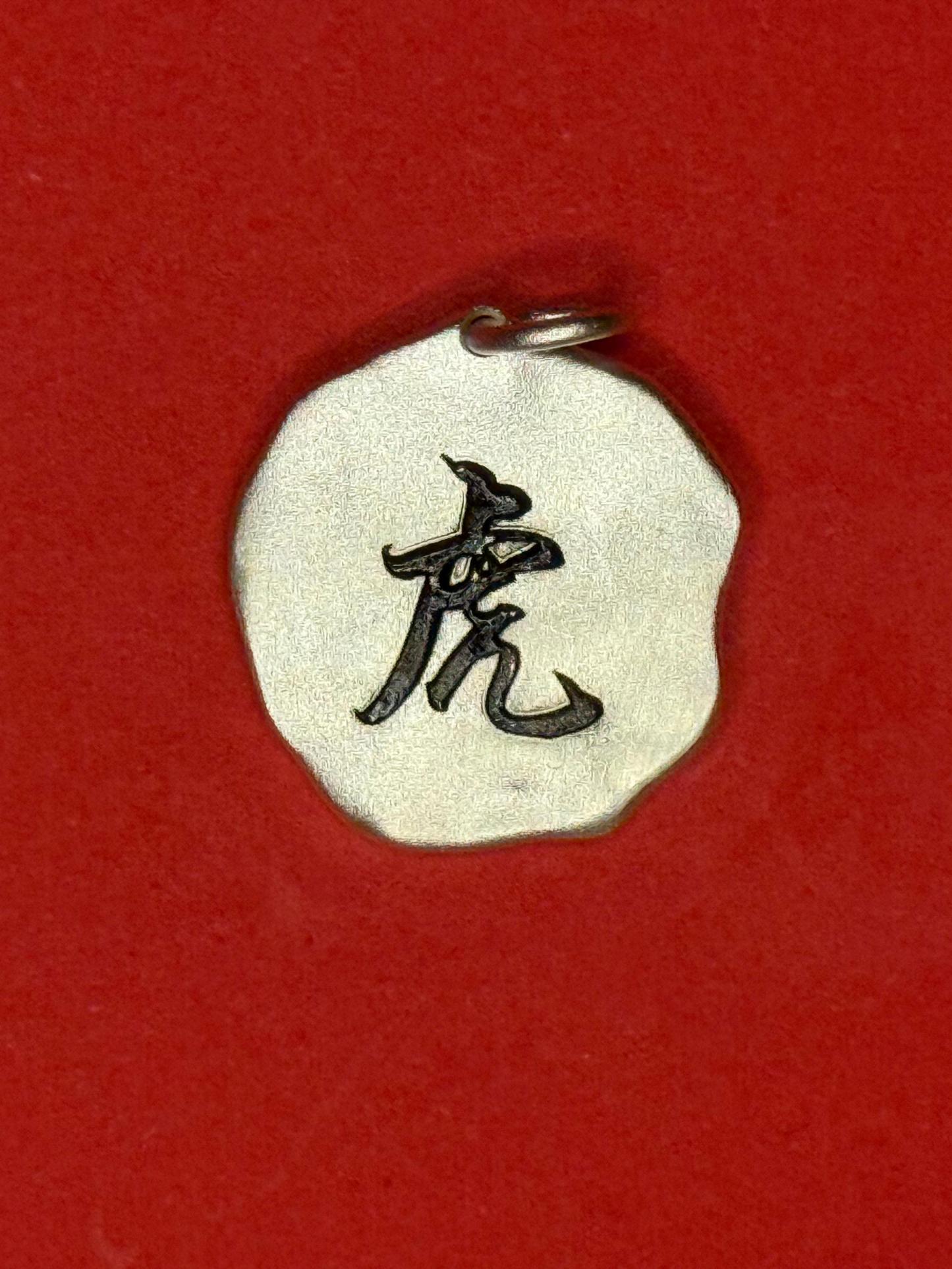 🐯Silent Roar — Zodiac Tiger Fine Silver Necklace