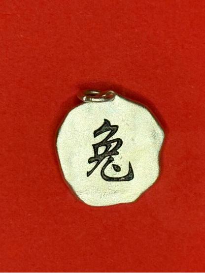 Tranquil Grace — Zodiac Rabbit Fine Silver Necklace