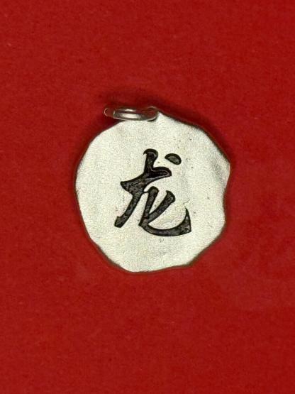 🐲Rising Spirit — Zodiac Dragon Fine Silver Necklace