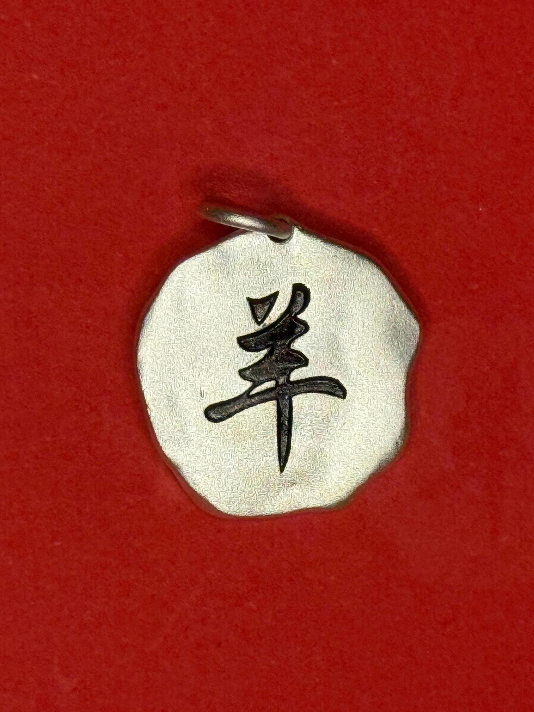 🐐Gentle Grace | Zodiac Goat Fine Silver Necklace