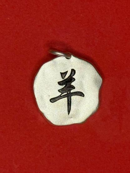 🐐Gentle Grace | Zodiac Goat Fine Silver Necklace