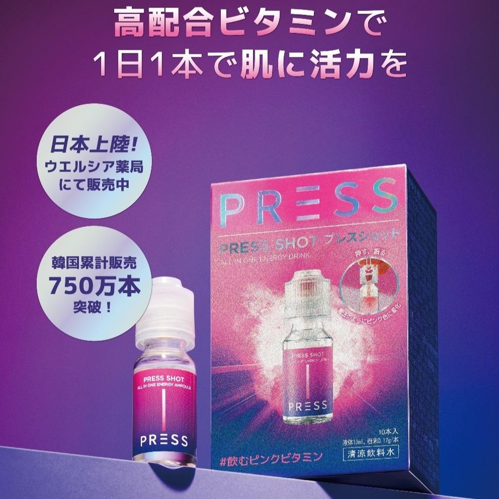 PRESS SHOT 韓国発 マルチビタミン ドリンク