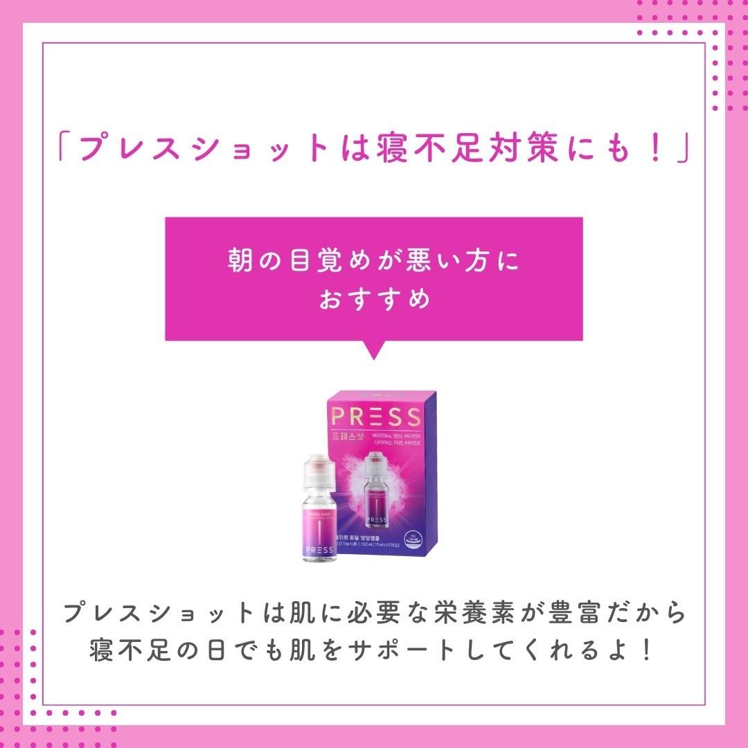 PRESS SHOT 韓国発 マルチビタミン ドリンク