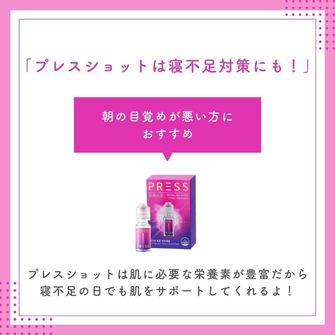 PRESS SHOT 韓国発 マルチビタミン ドリンク