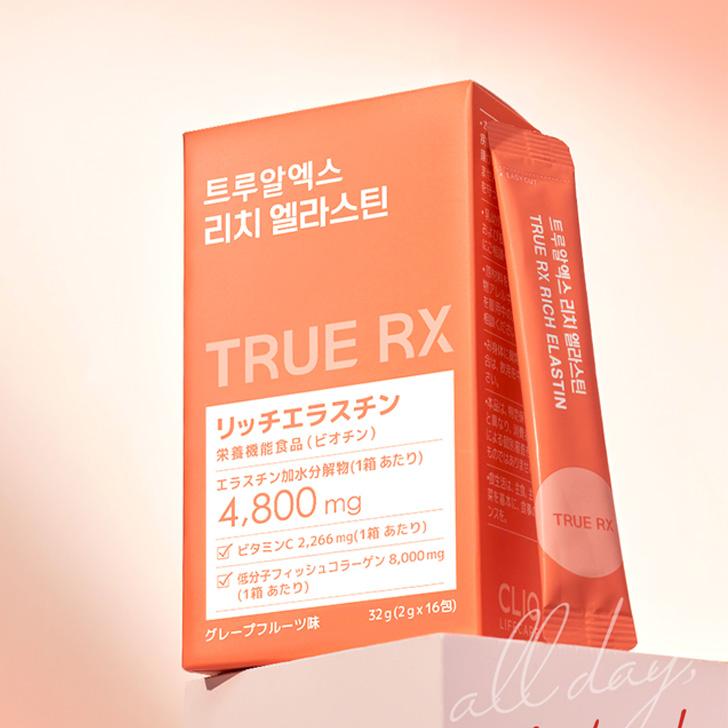 CLIO TRUE RX リッチエラスチン 