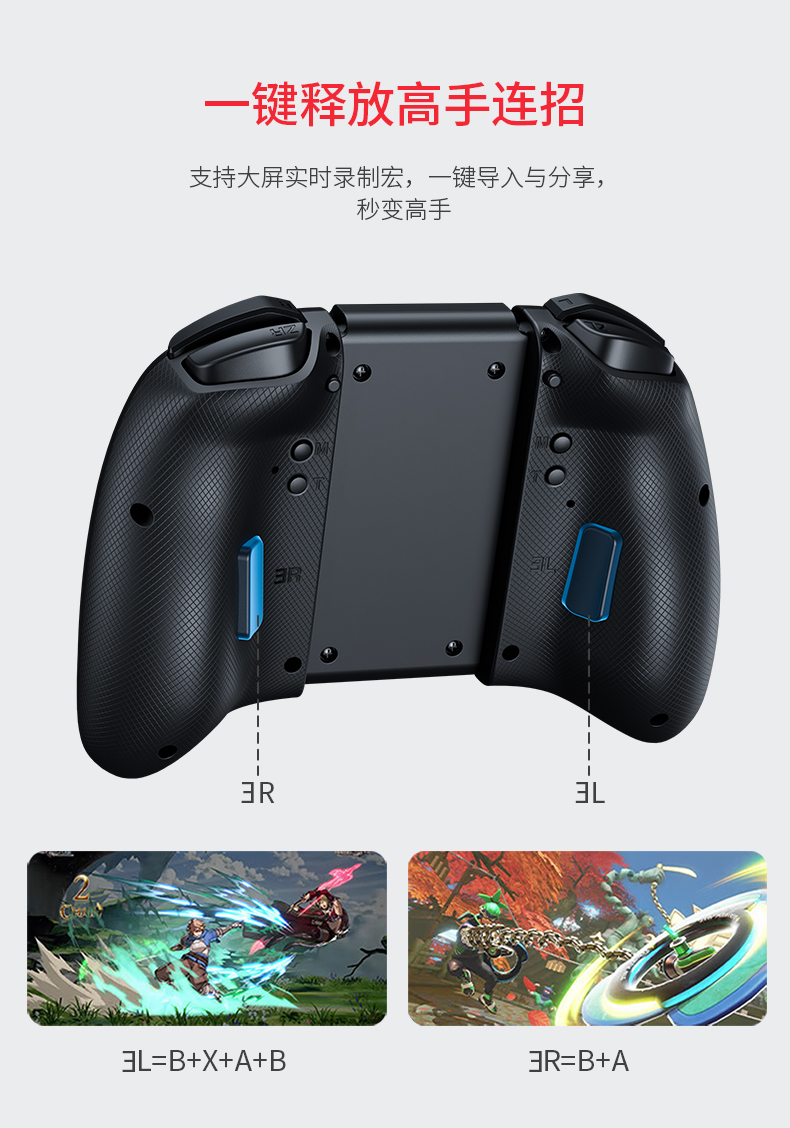 KS53分体式游戏手柄– Linyuvo