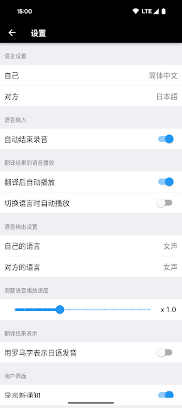VoiceTra(沃译通)-语音翻译