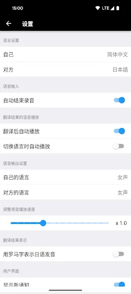 VoiceTra(沃译通)-语音翻译