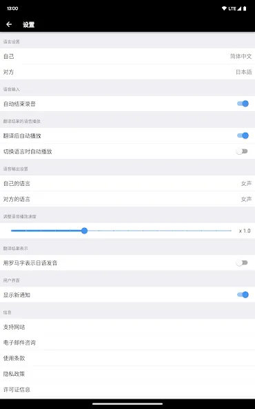 VoiceTra(沃译通)-语音翻译