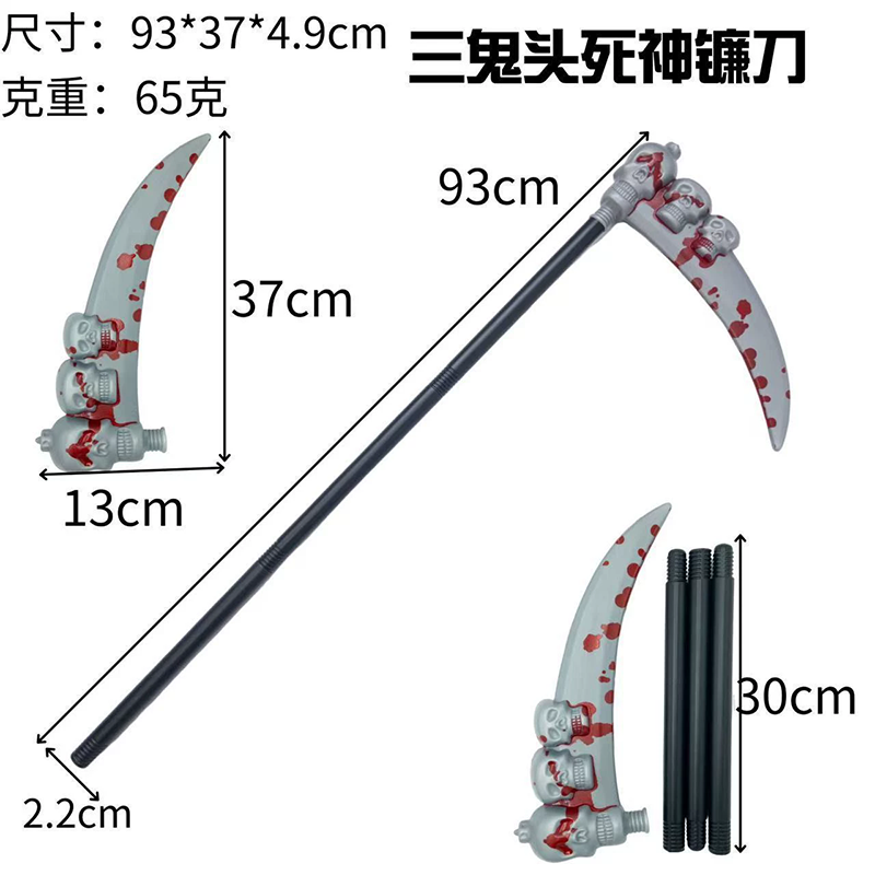 3-Piece Detachable Scythe – Patterned Three-Section Staff Scythe for Martial Arts Cosplay Prop