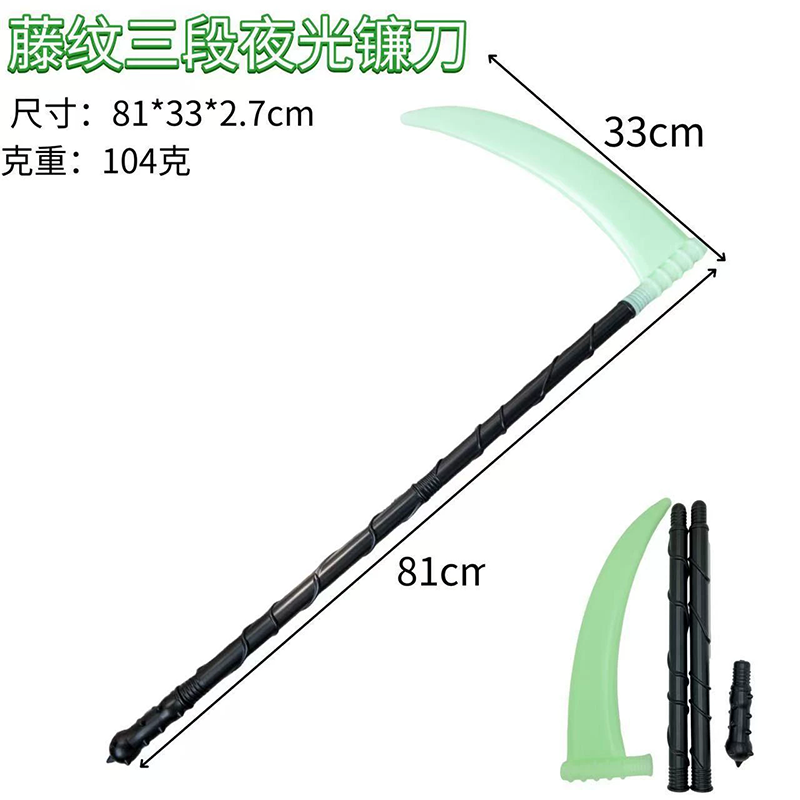 3-Piece Detachable Scythe – Patterned Three-Section Staff Scythe for Martial Arts Cosplay Prop
