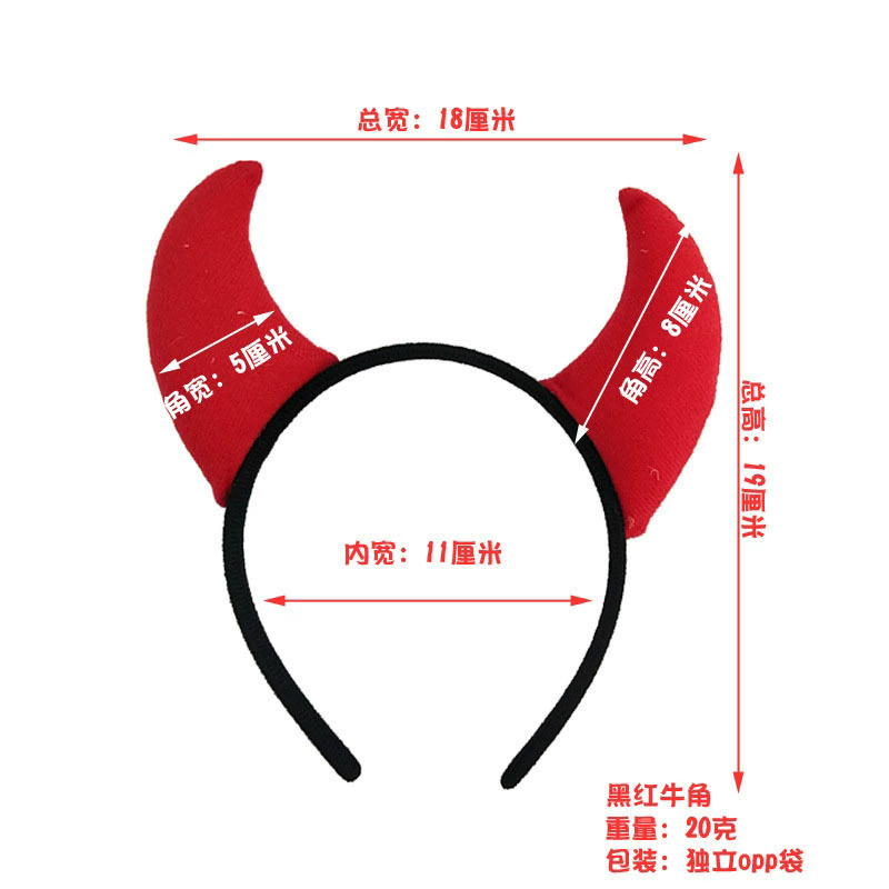 Small Devil Horn Headband –  Demon Horn Hairband for Women Girls Halloween Costume Prop