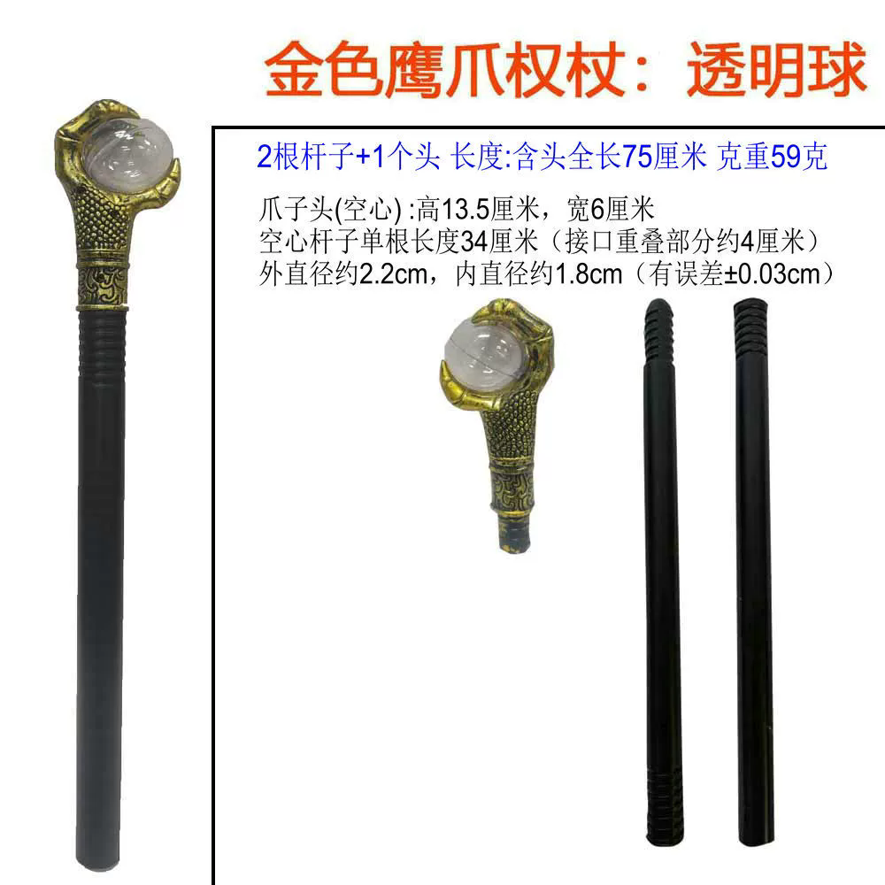 Egyptian Pharaoh Scepter – Gold Crook and Flail Staff for King Costume Halloween Prop