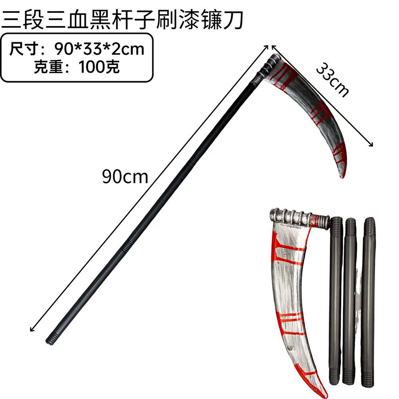 3-Piece Detachable Scythe – Patterned Three-Section Staff Scythe for Martial Arts Cosplay Prop