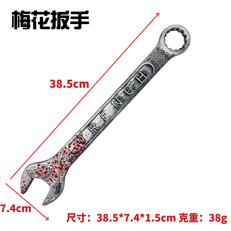 Halloween Fake Wrench Prop – Realistic Plastic Pipe Wrench Tool for Killer Costume Accessory