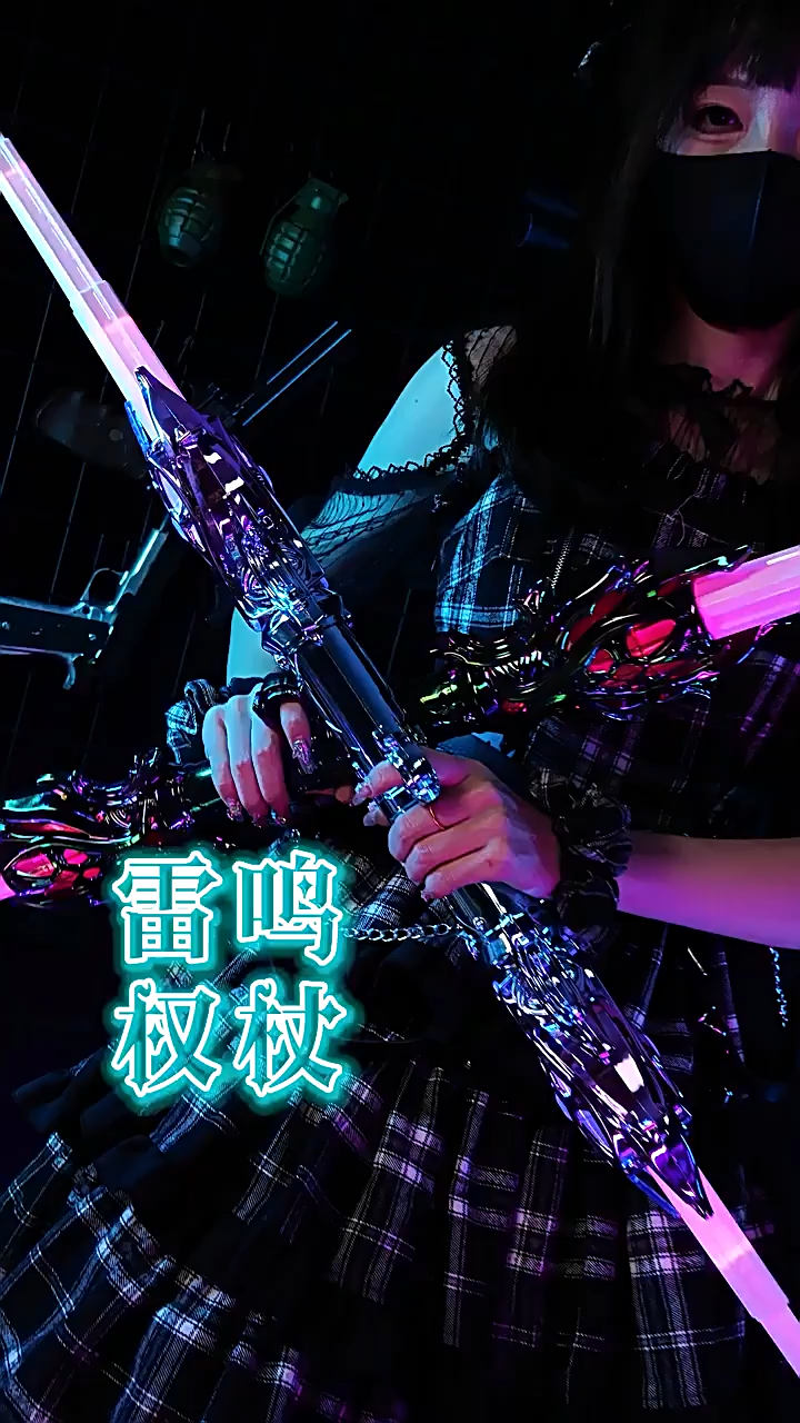 Thunder Scepter Light-Up Sword / Retractable Laser Sword - Cool Cosplay Prop, Cyberpunk Toy Lightsaber